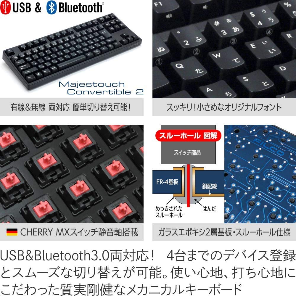 Amazon | FILCO Majestouch Convertible2 Cherry MX SILENTスイッチ